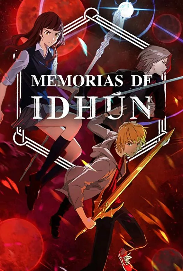 Хроники Идуна Смотреть мультсериал 2020 онлайн