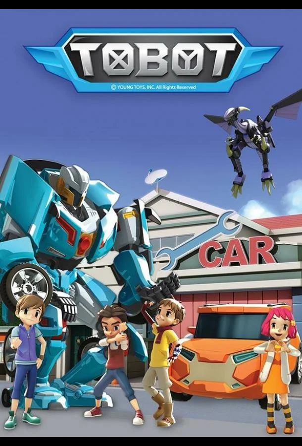 Тобот Смотреть мультсериал 2010 онлайн