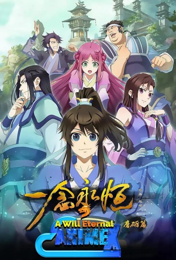 Вечная воля Смотреть мультсериал 2020 онлайн